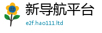 2025新澳门2025免费原料被...